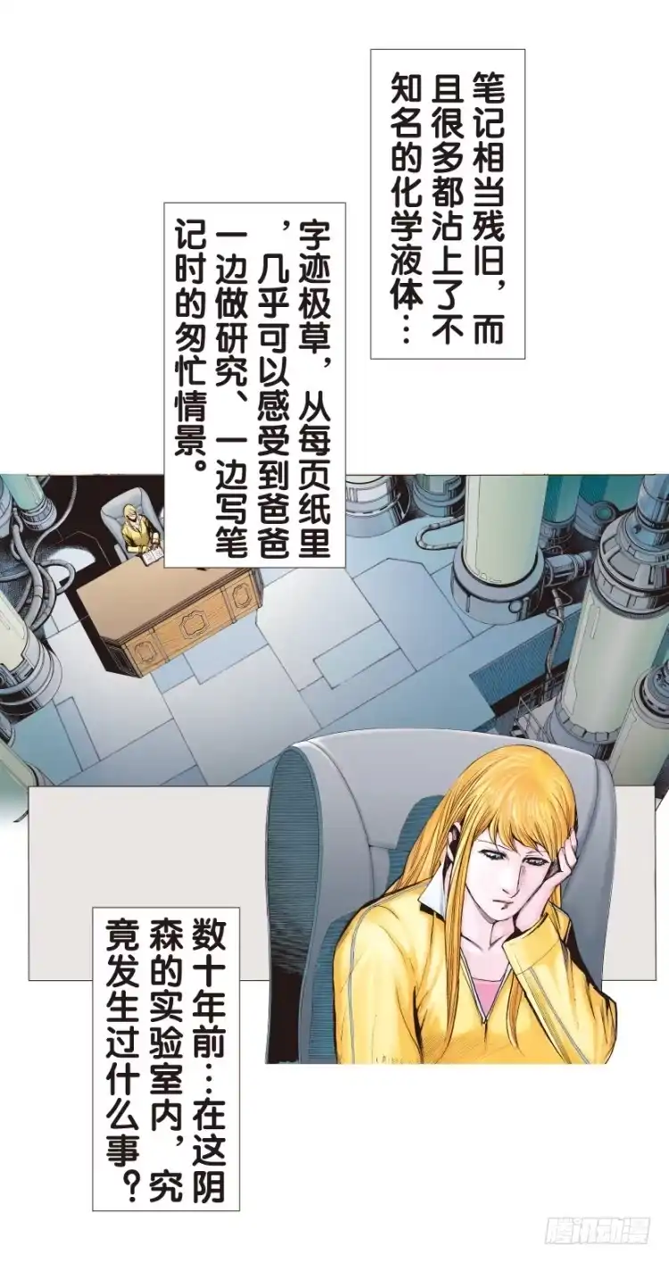 《杀道行者》第128话：神的敌人3 第5页
