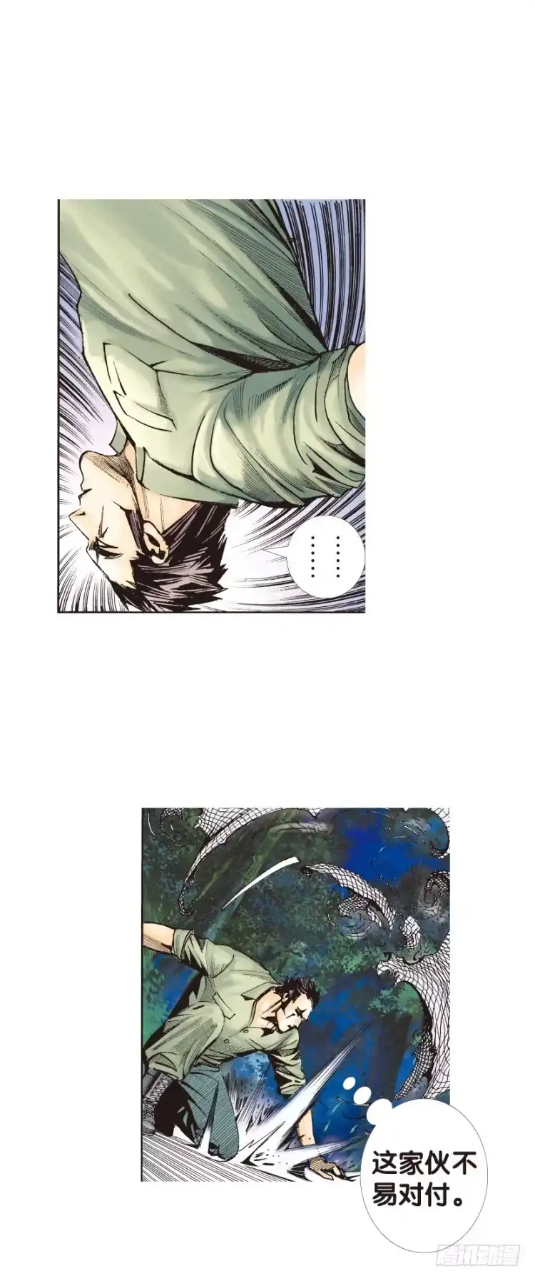 《杀道行者》第128话：神的敌人3 第34页