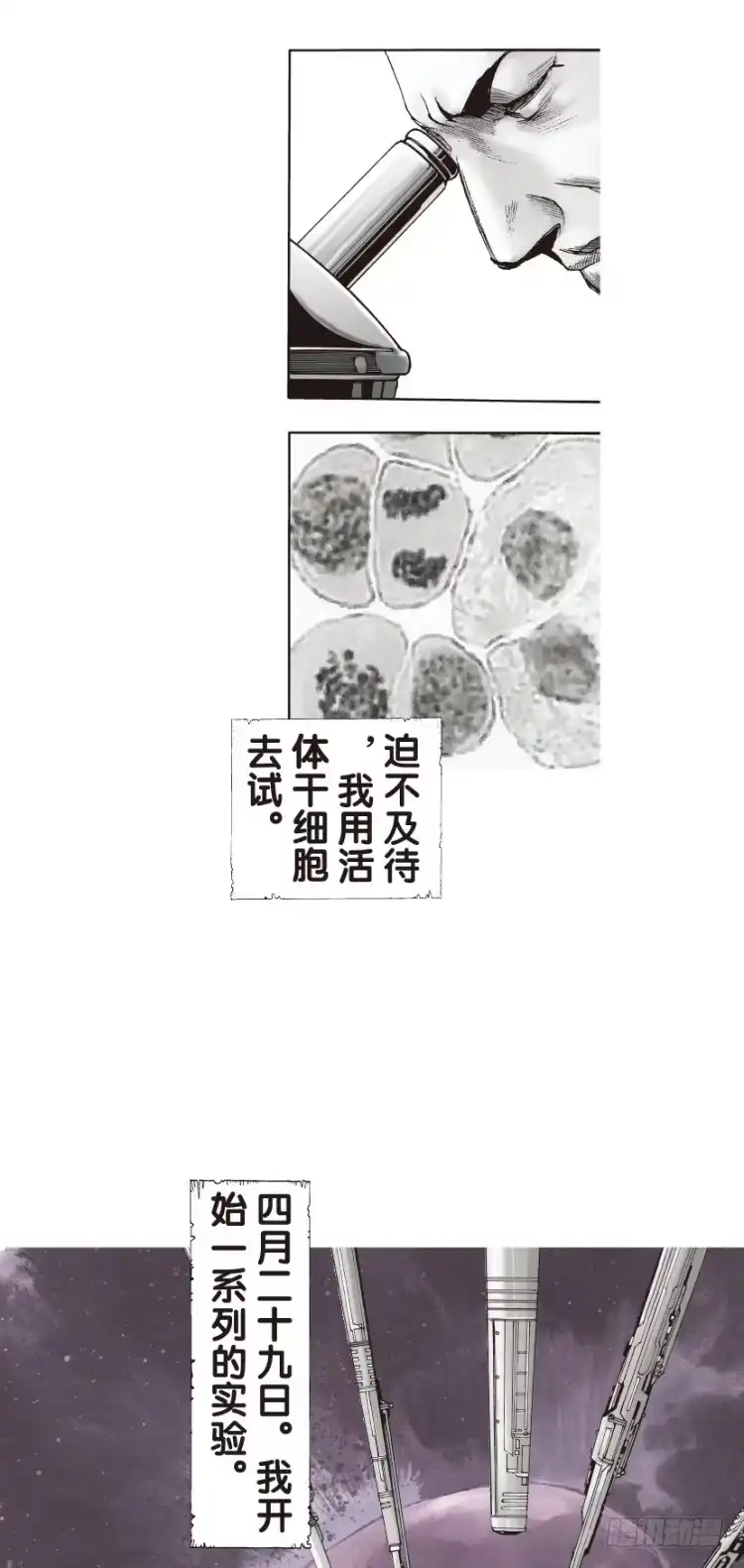《杀道行者》第128话：神的敌人3 第16页