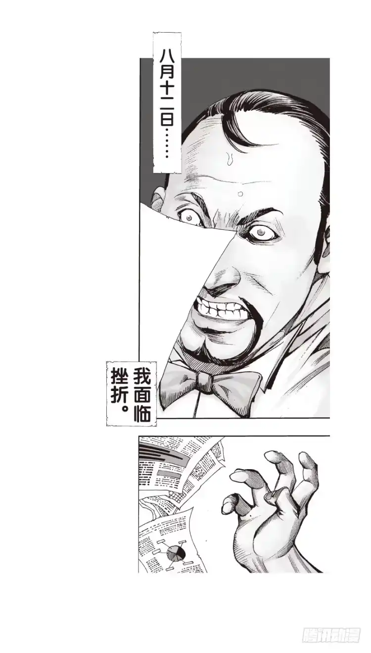 《杀道行者》第128话：神的敌人3 第7页