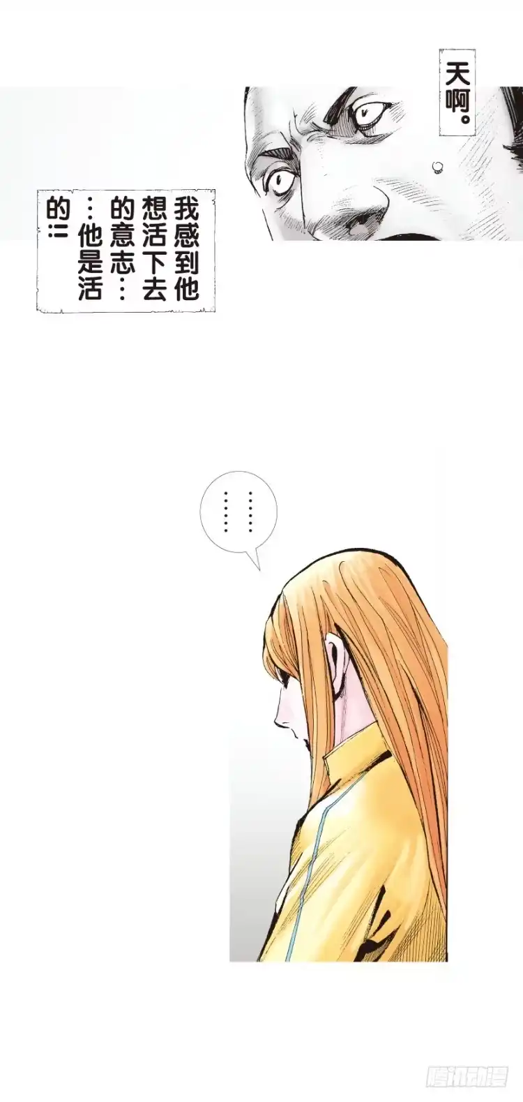 《杀道行者》第128话：神的敌人3 第25页