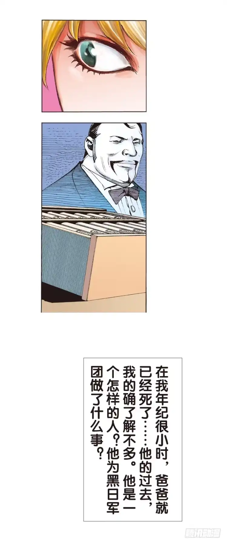 《杀道行者》第128话：神的敌人3 第3页