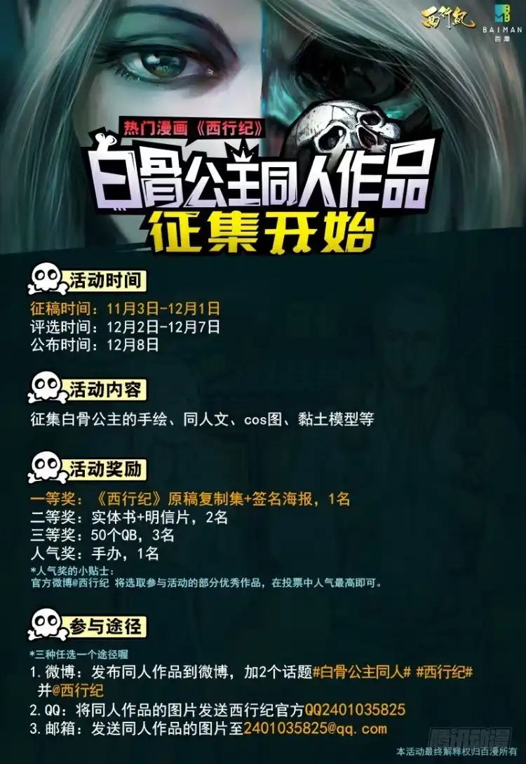 《杀道行者》第128话：神的敌人3 第45页