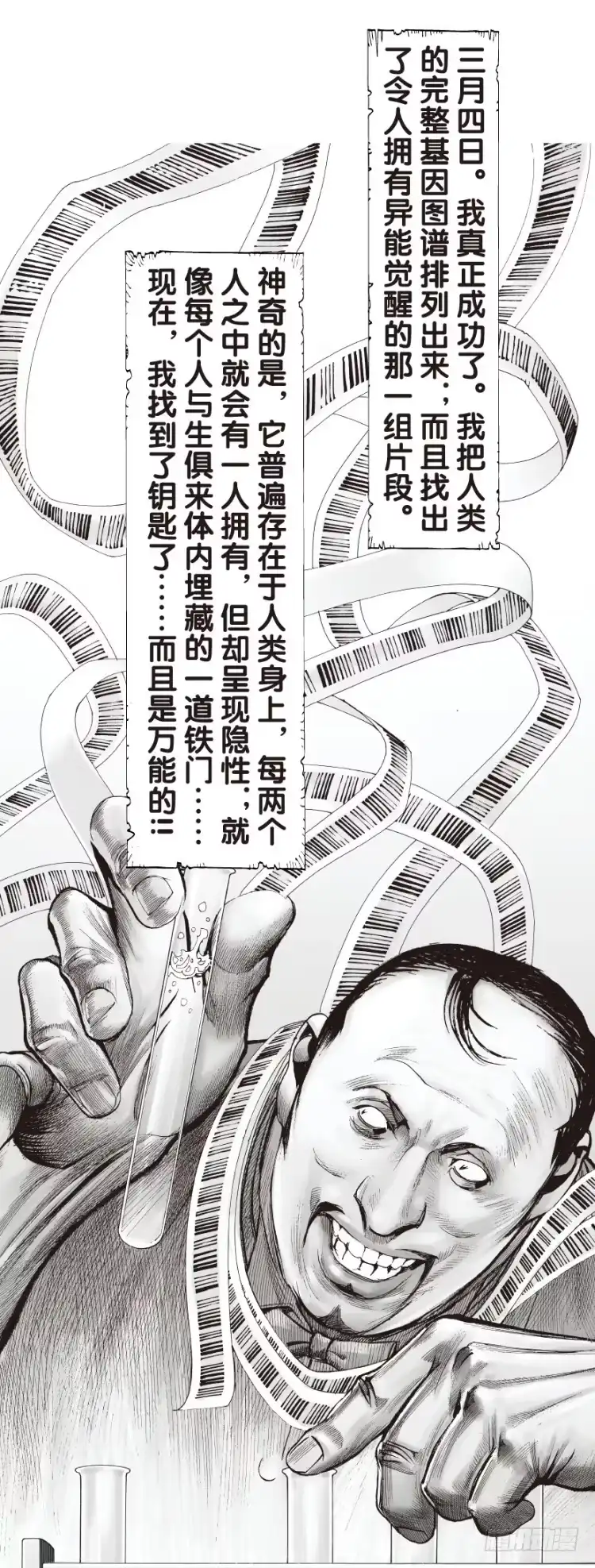 《杀道行者》第128话：神的敌人3 第13页