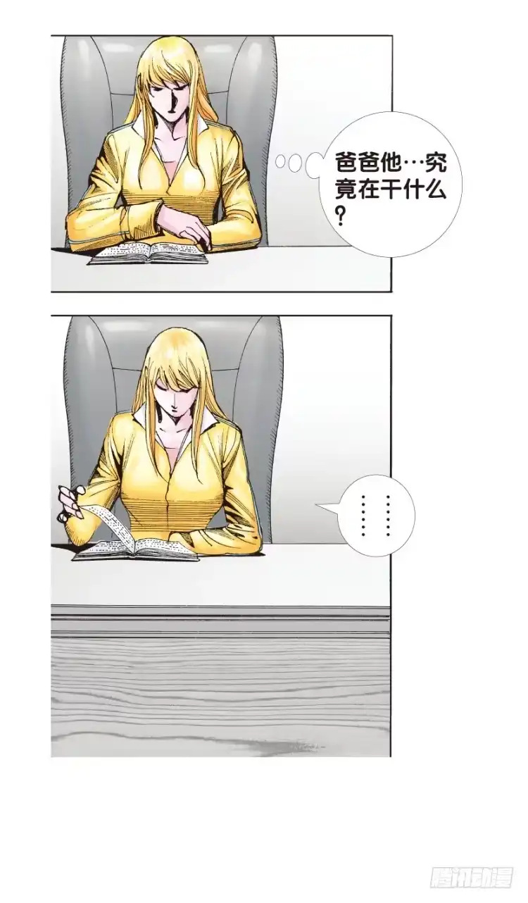 《杀道行者》第128话：神的敌人3 第12页
