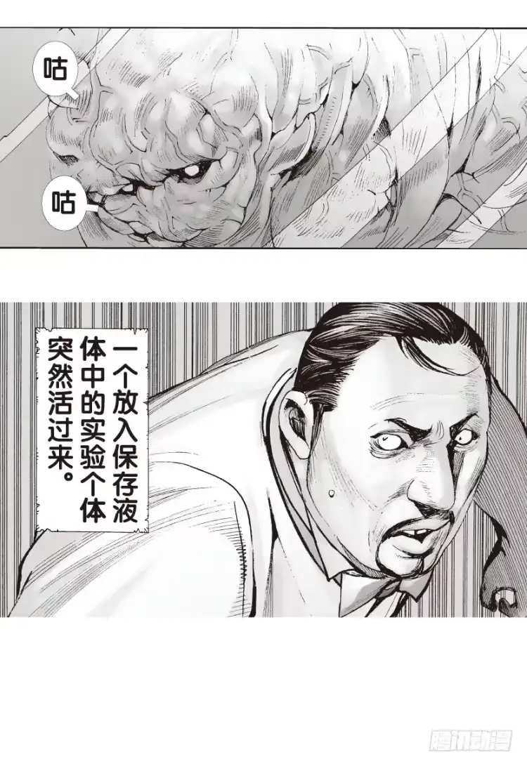 《杀道行者》第128话：神的敌人3 第22页