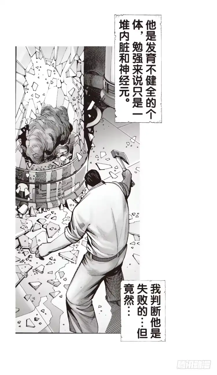 《杀道行者》第128话：神的敌人3 第23页