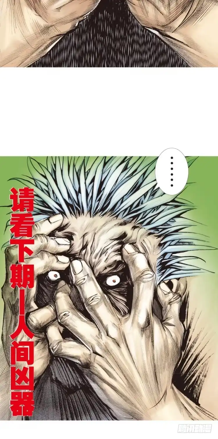 《杀道行者》第128话：神的敌人3 第41页
