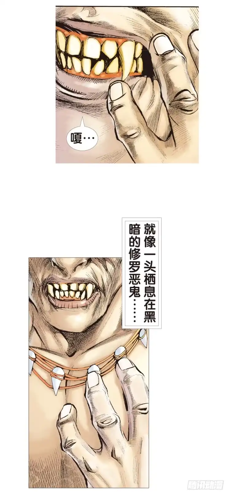 《杀道行者》第129话：人间凶器1 第4页