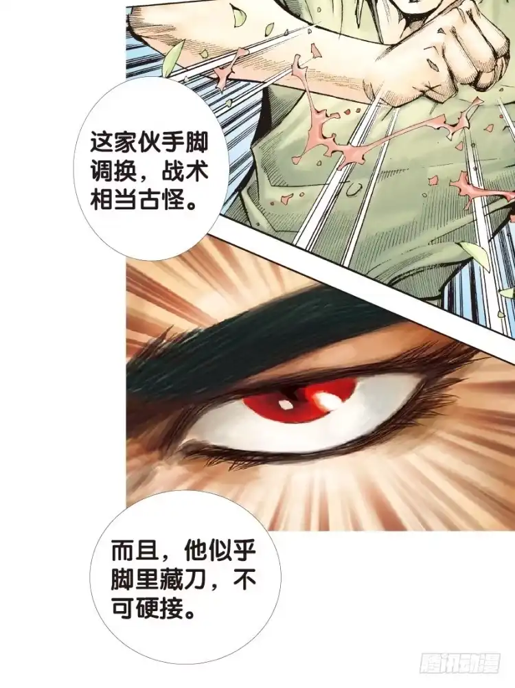《杀道行者》第129话：人间凶器1 第39页