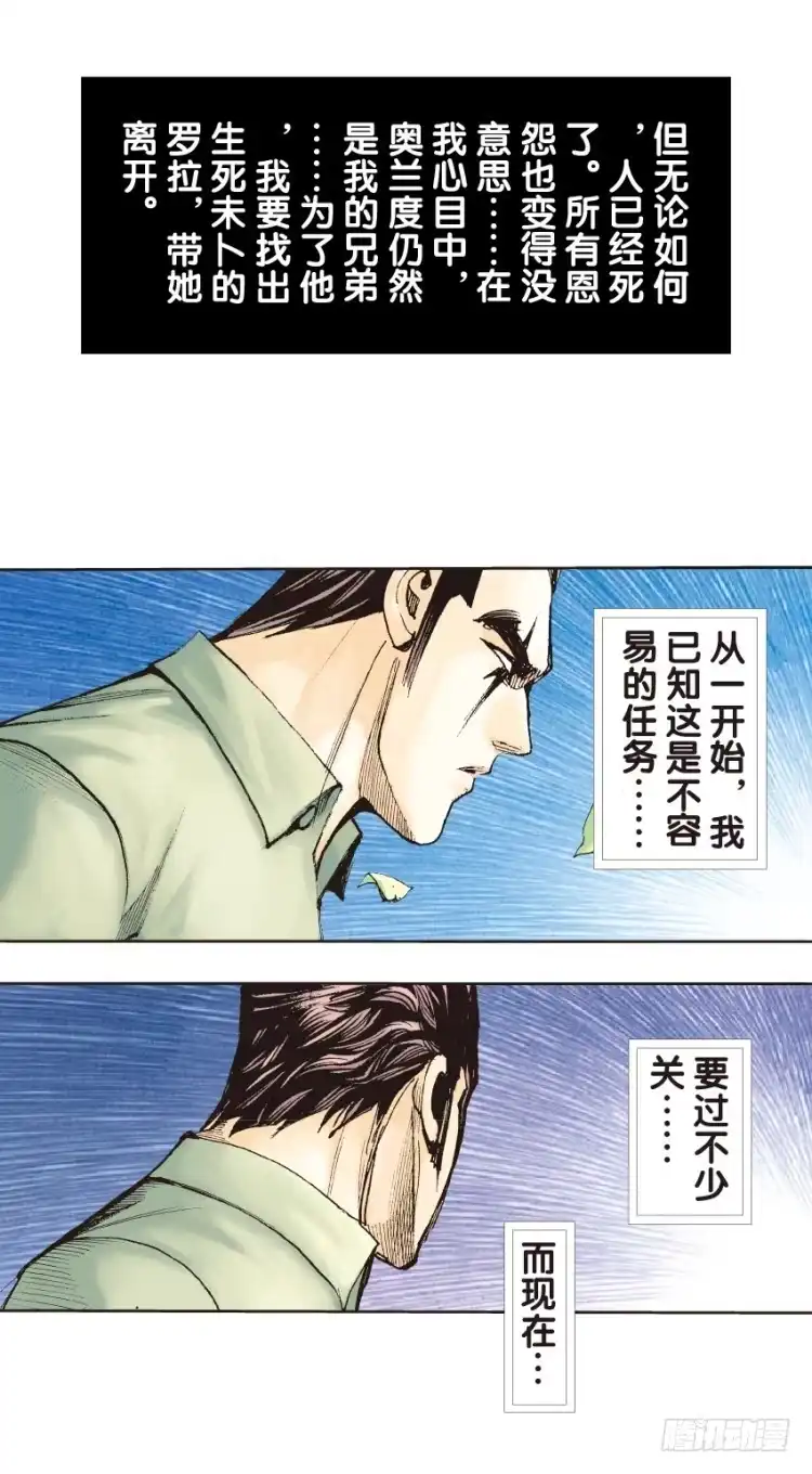 《杀道行者》第129话：人间凶器1 第2页