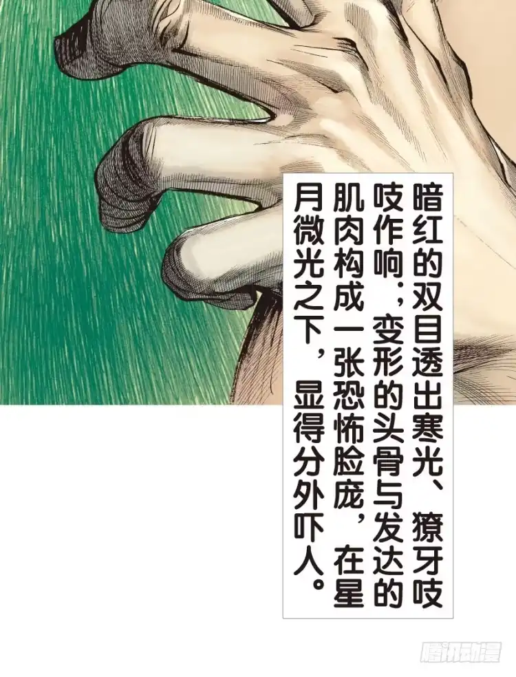 《杀道行者》第129话：人间凶器1 第7页