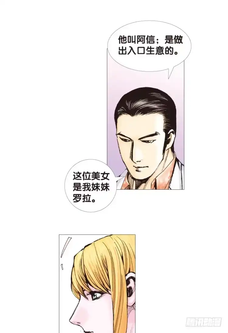 《杀道行者》第129话：人间凶器1 第34页