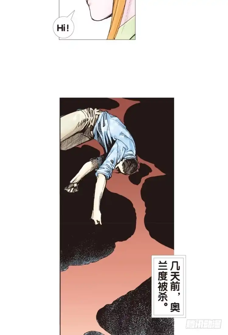 《杀道行者》第129话：人间凶器1 第35页