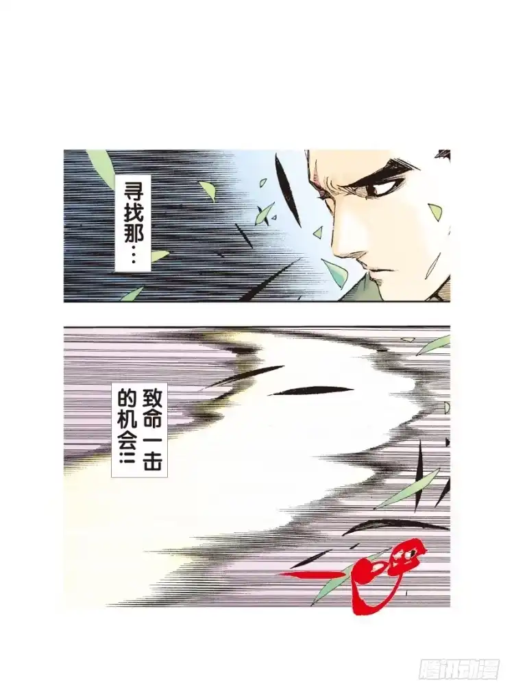 《杀道行者》第129话：人间凶器1 第22页