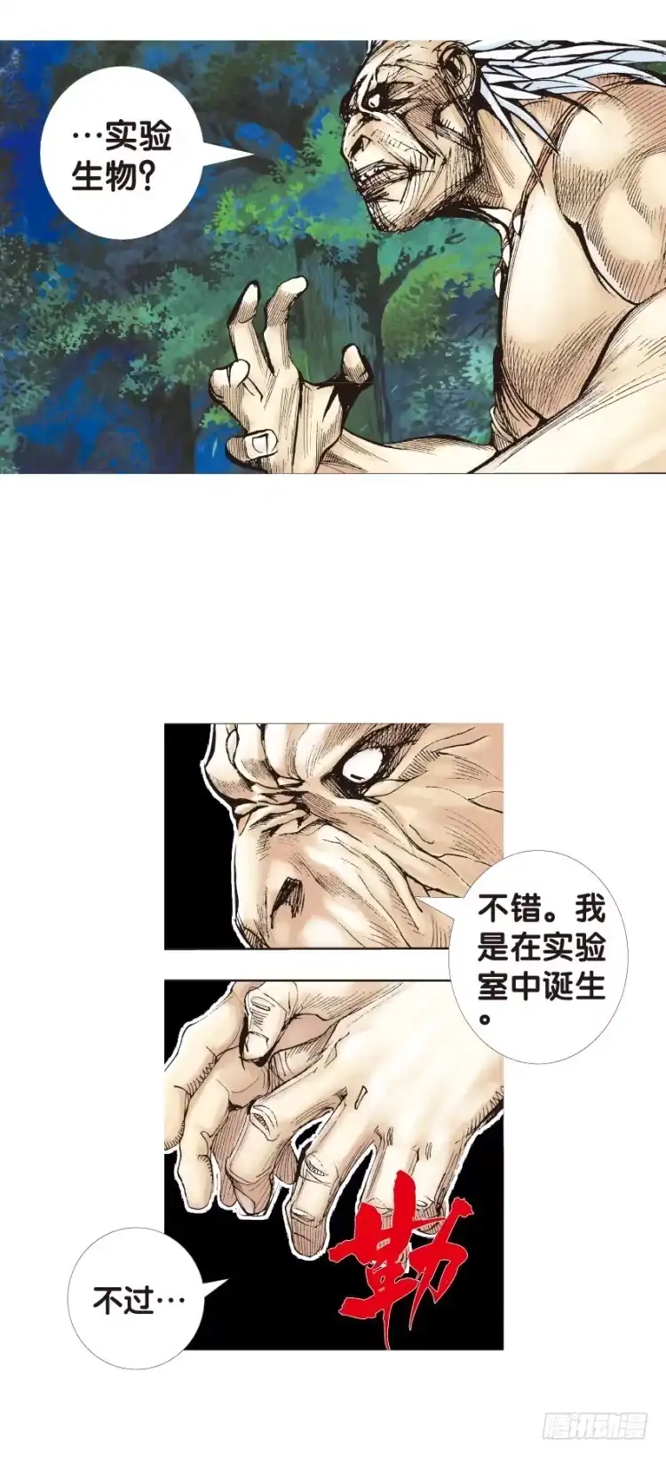 《杀道行者》第129话：人间凶器1 第9页