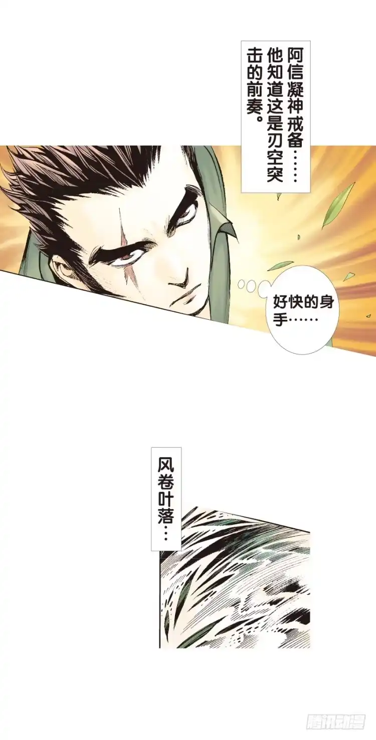 《杀道行者》第129话：人间凶器1 第18页
