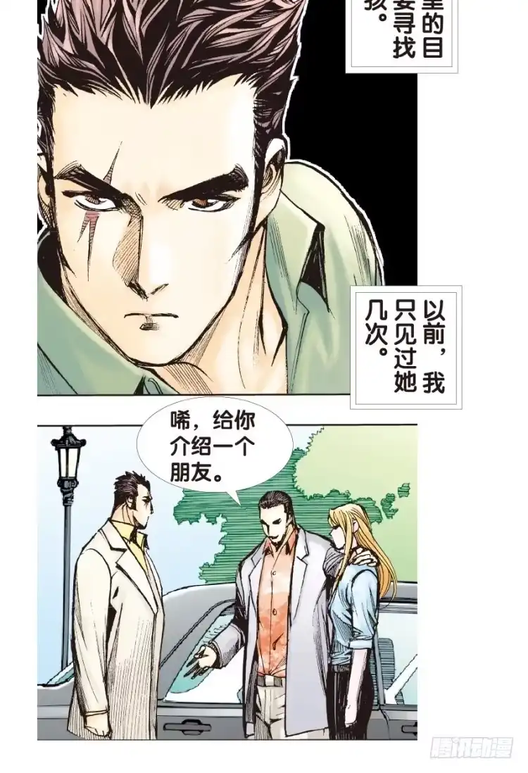 《杀道行者》第129话：人间凶器1 第33页