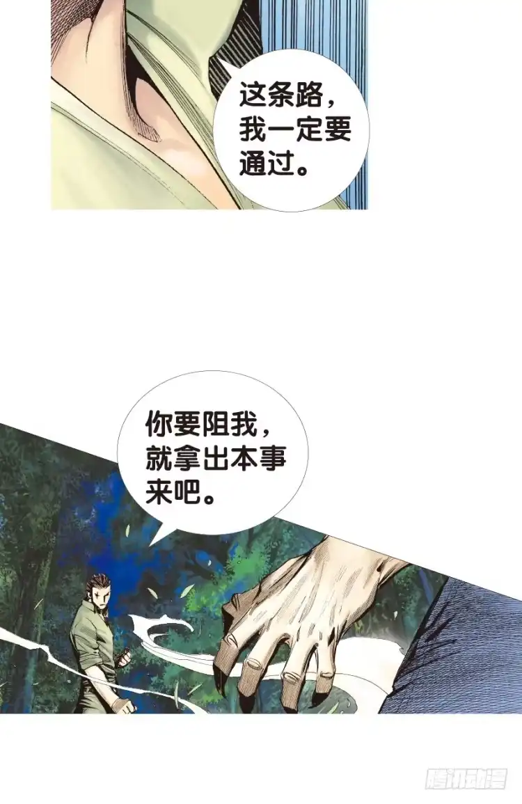 《杀道行者》第129话：人间凶器1 第13页