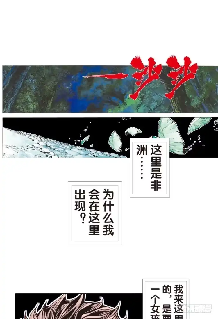 《杀道行者》第129话：人间凶器1 第32页