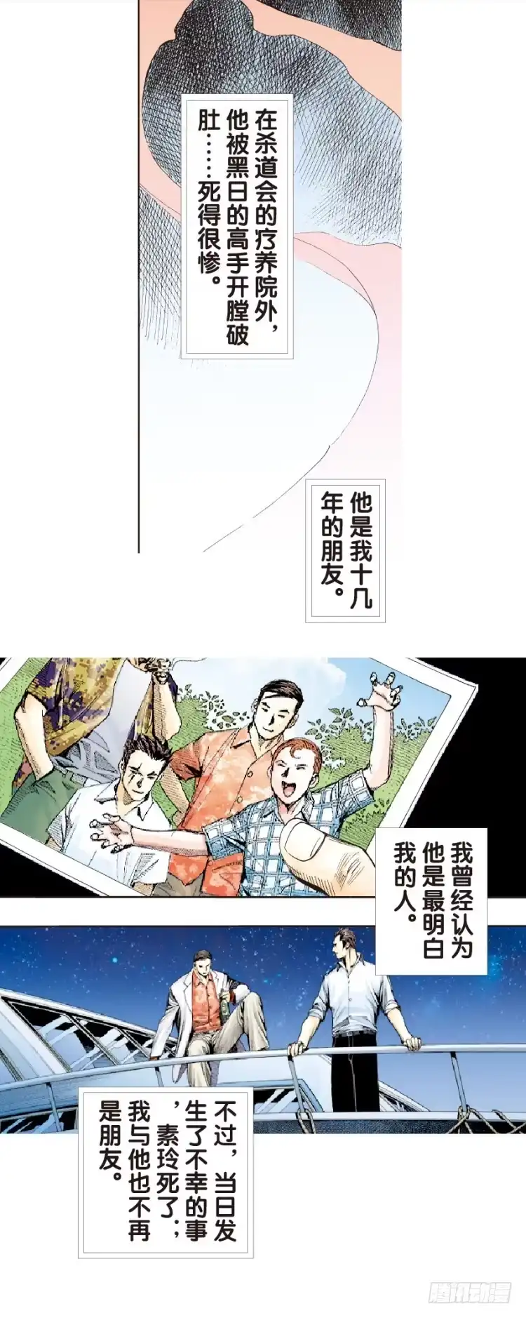 《杀道行者》第129话：人间凶器1 第1页