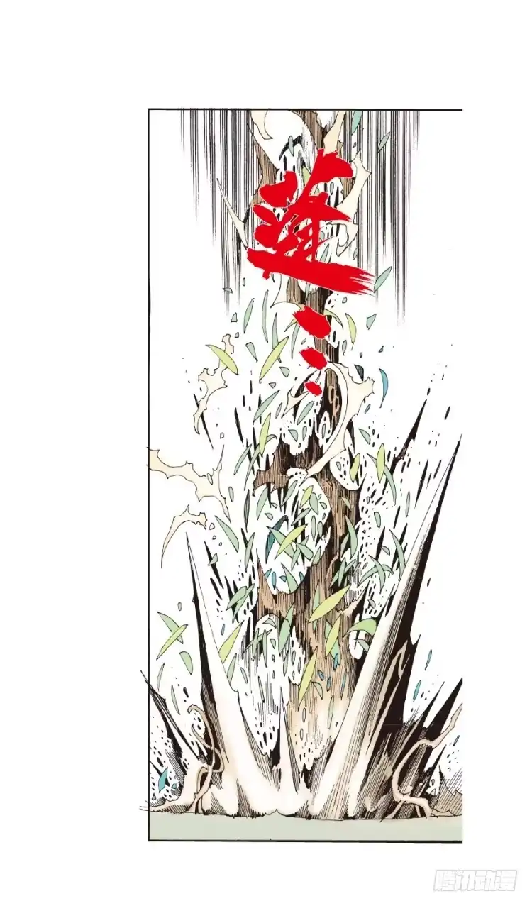 《杀道行者》第129话：人间凶器1 第16页