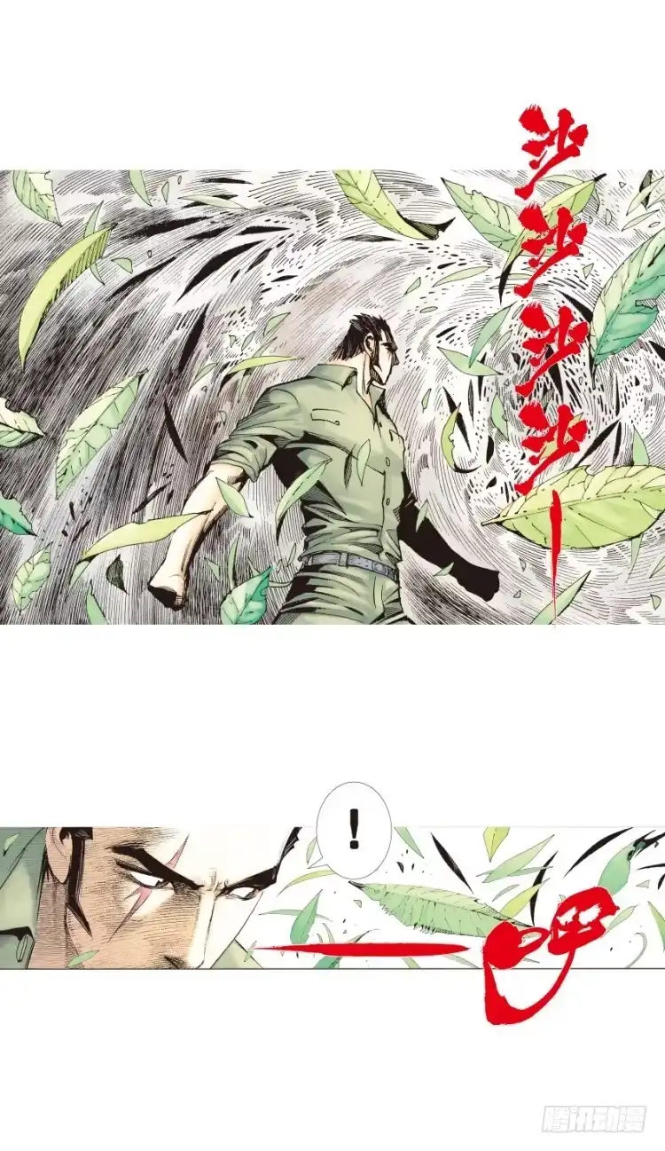 《杀道行者》第129话：人间凶器1 第20页
