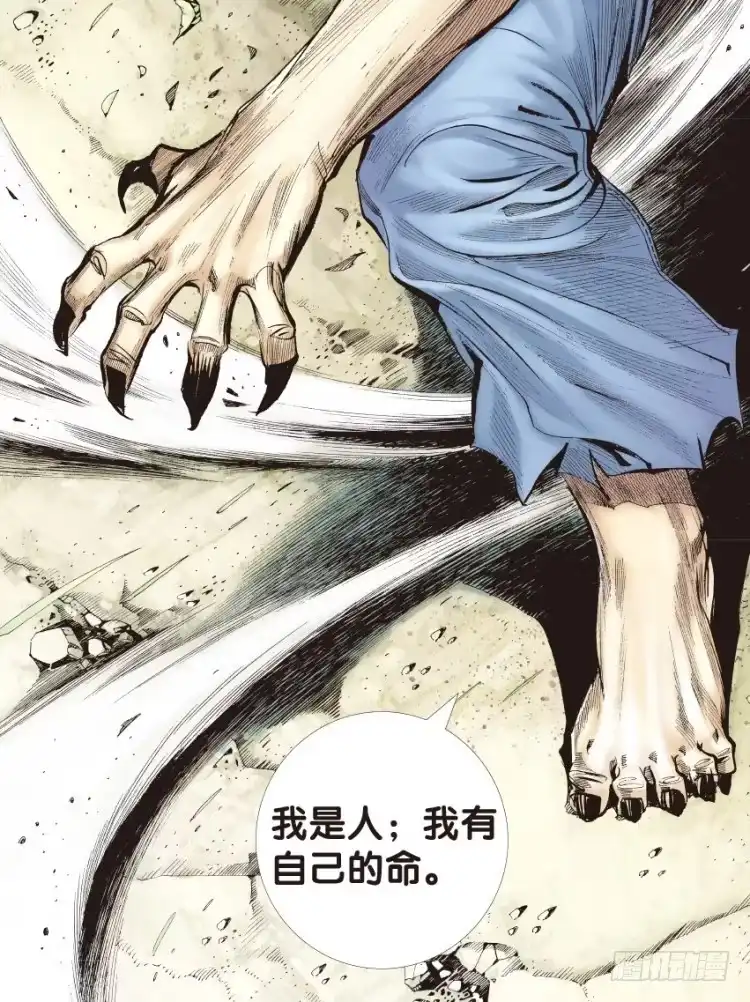 《杀道行者》第129话：人间凶器1 第37页