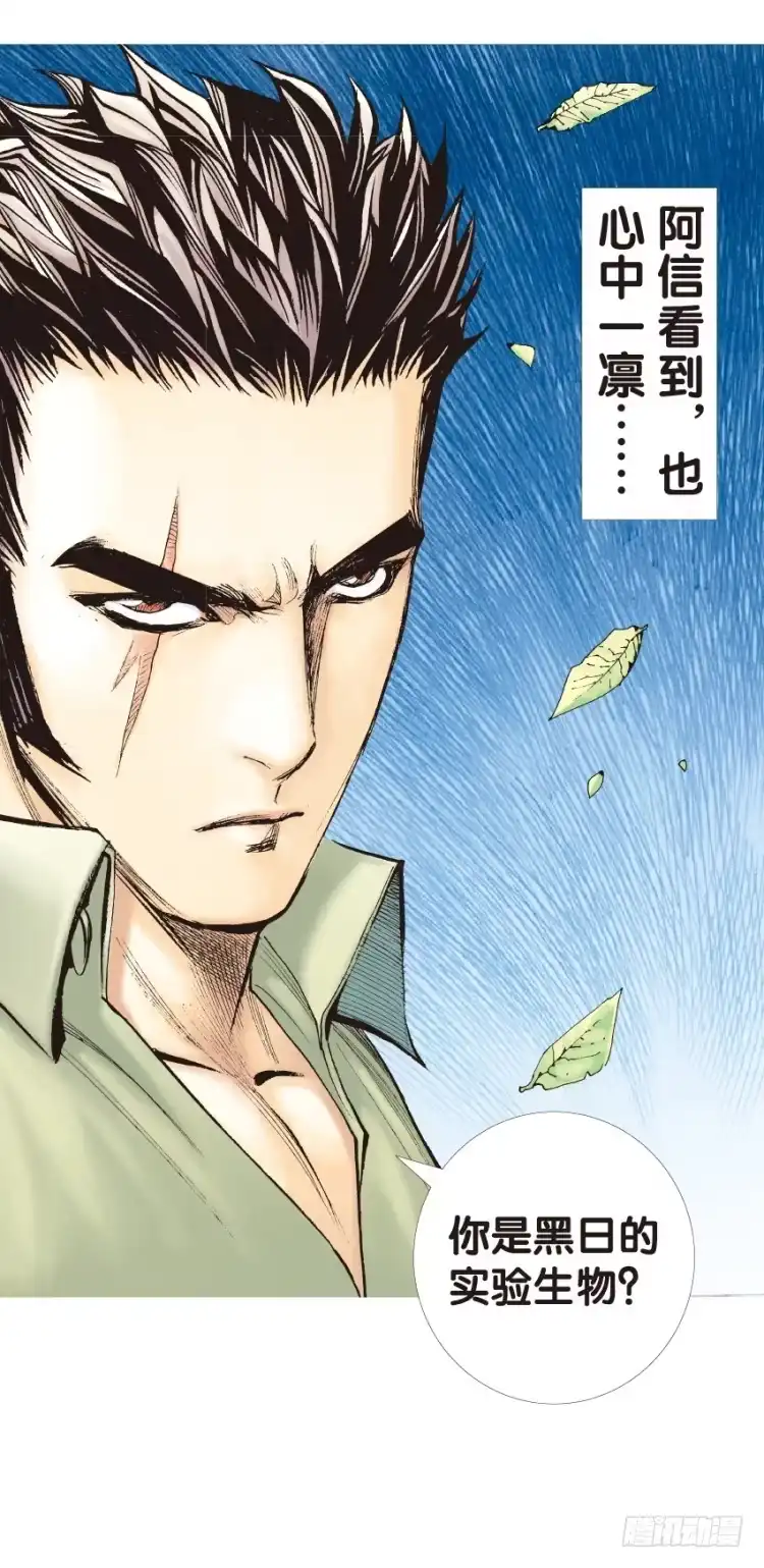 《杀道行者》第129话：人间凶器1 第8页