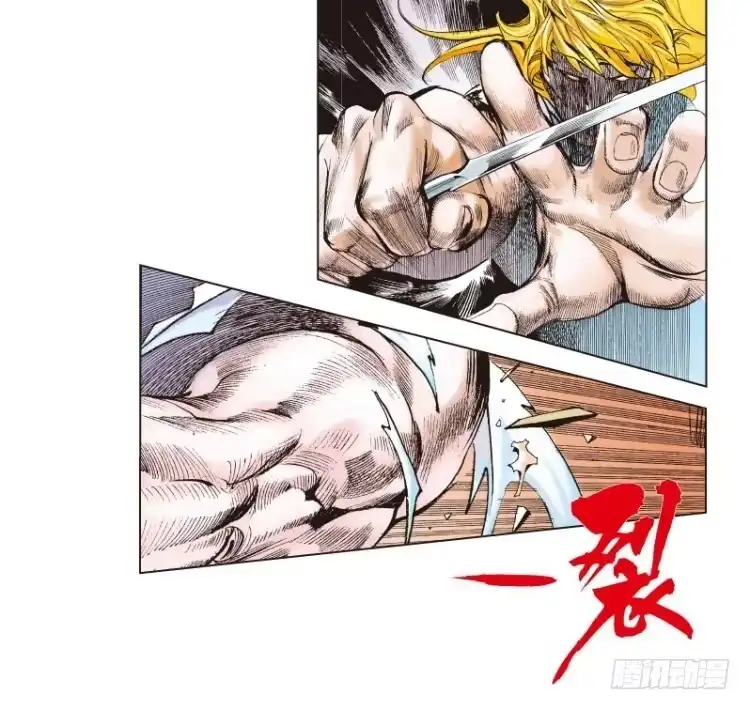 《杀道行者》第十三回：桑恩医生 第25页