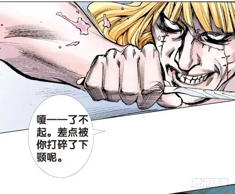《杀道行者》第十三回：桑恩医生 第19页