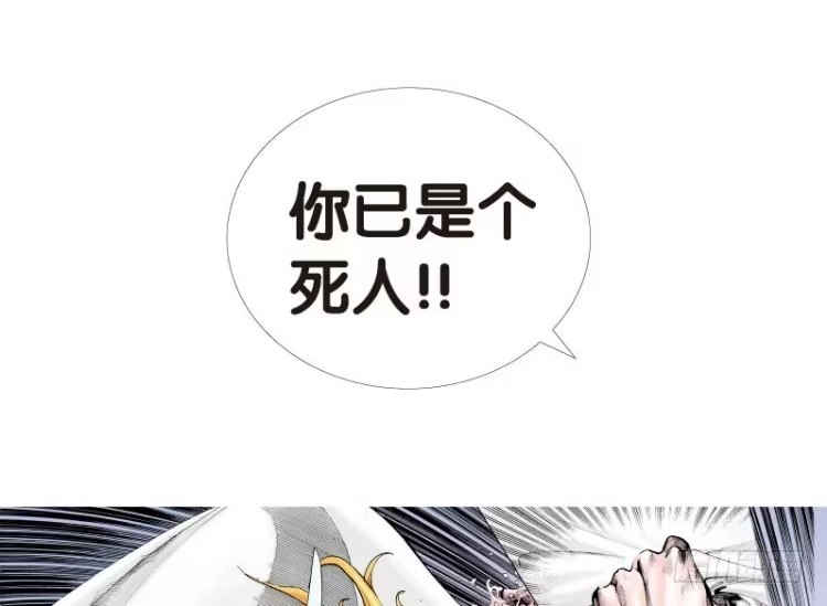 《杀道行者》第十三回：桑恩医生 第8页