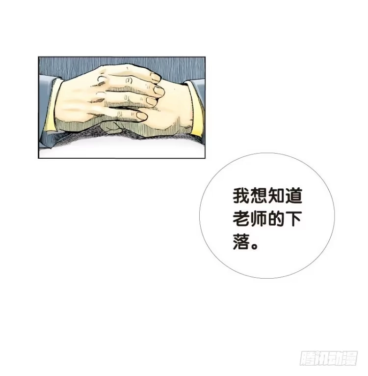 《杀道行者》第十三回：桑恩医生 第2页
