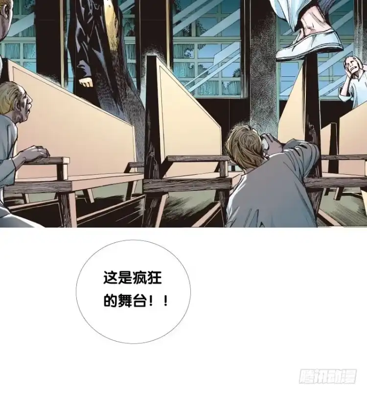 《杀道行者》第十三回：桑恩医生 第32页