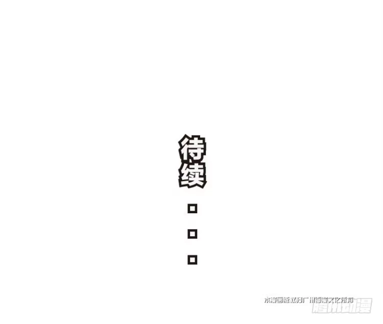 《杀道行者》第十三回：桑恩医生 第45页