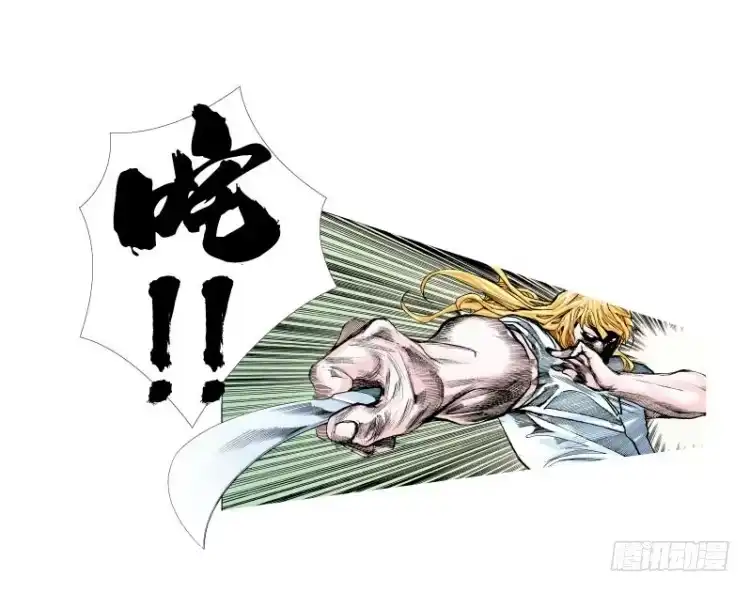 《杀道行者》第十三回：桑恩医生 第12页