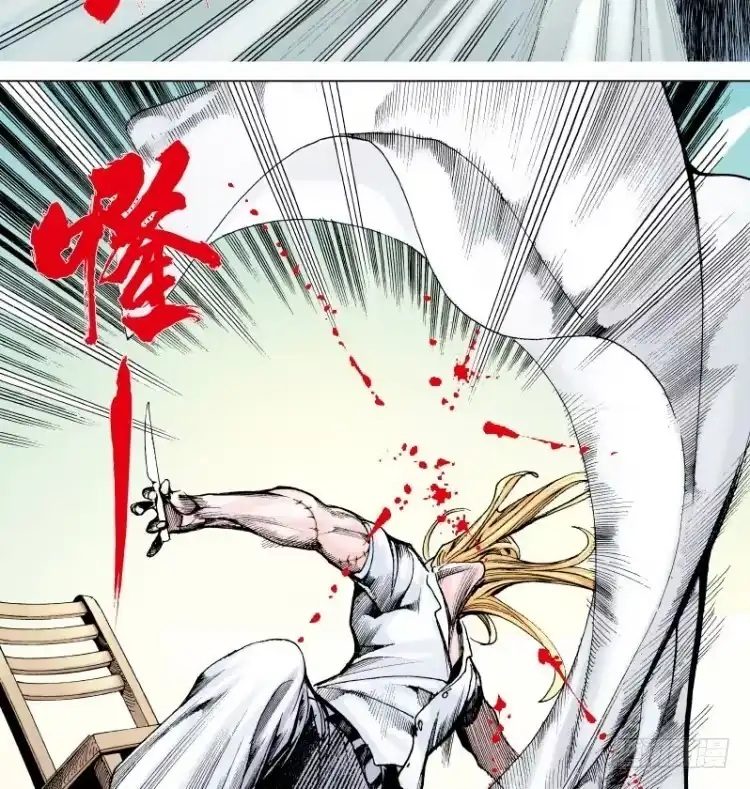 《杀道行者》第十三回：桑恩医生 第14页