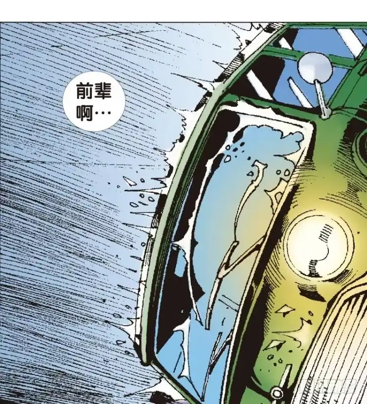 《杀道行者》第十三回：桑恩医生 第39页