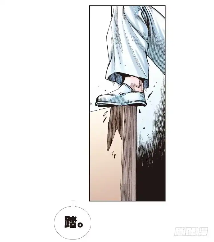 《杀道行者》第十三回：桑恩医生 第29页