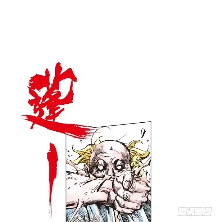 《杀道行者》第十三回：桑恩医生 第26页