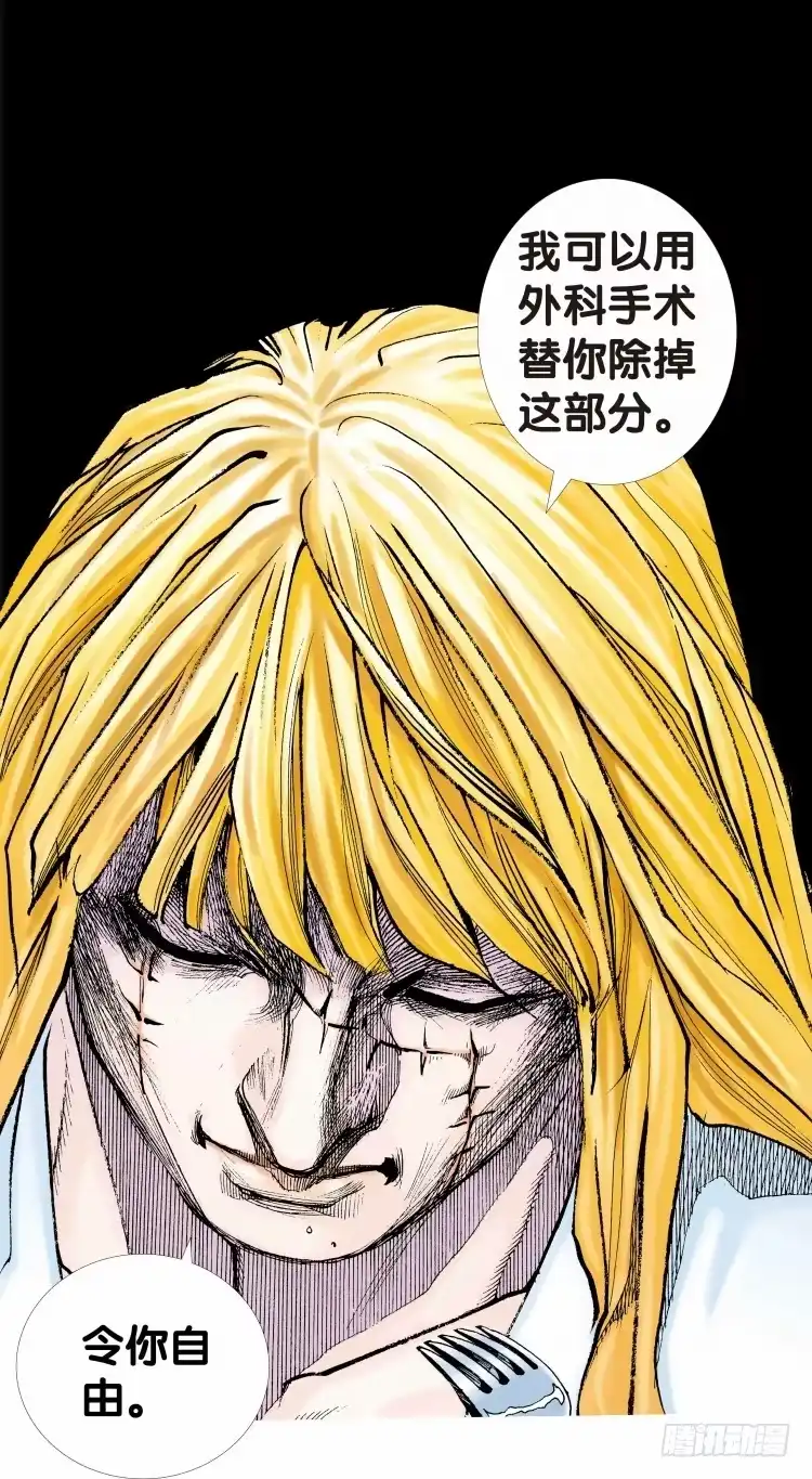 《杀道行者》第十三回：桑恩医生 第46页