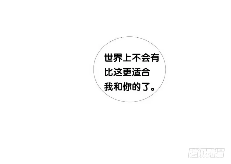 《杀道行者》第十三回：桑恩医生 第33页