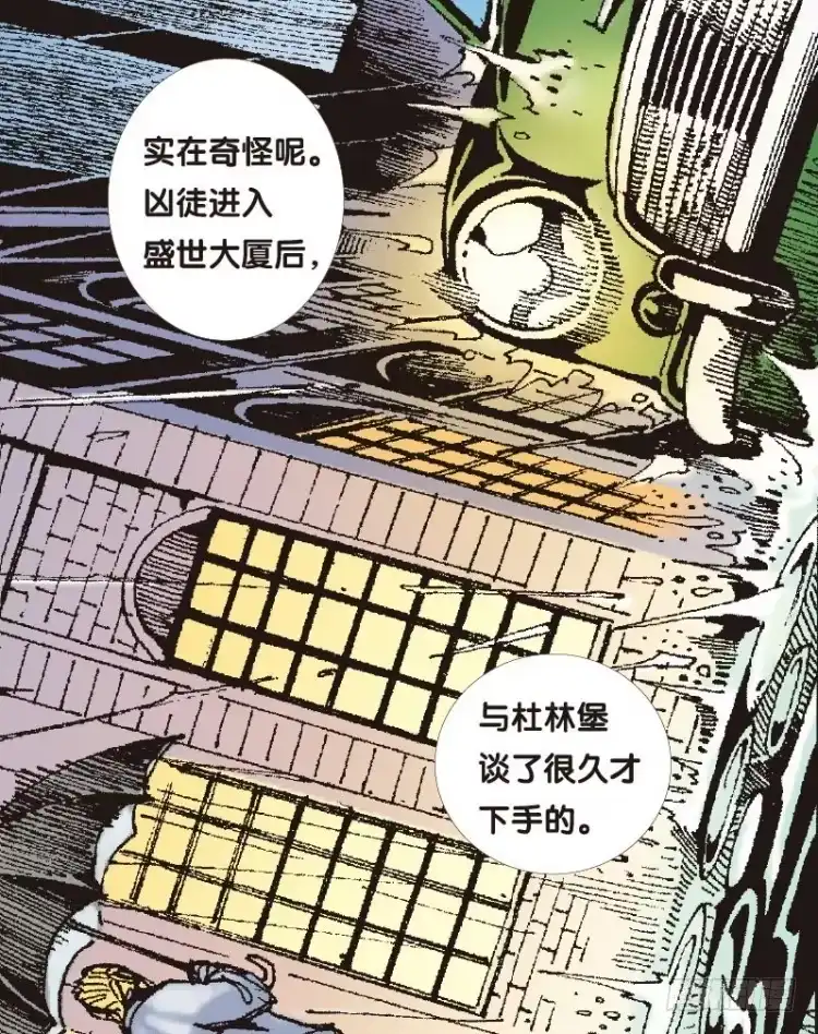 《杀道行者》第十三回：桑恩医生 第40页