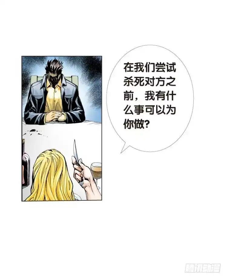 《杀道行者》第十三回：桑恩医生 第1页