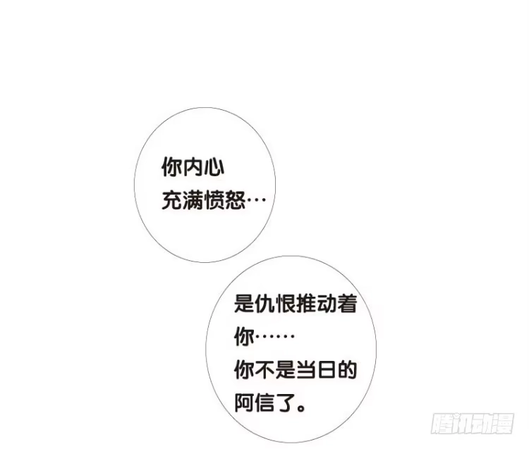 《杀道行者》第十三回：桑恩医生 第22页