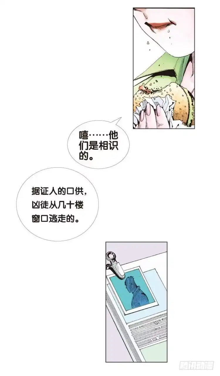《杀道行者》第十三回：桑恩医生 第42页
