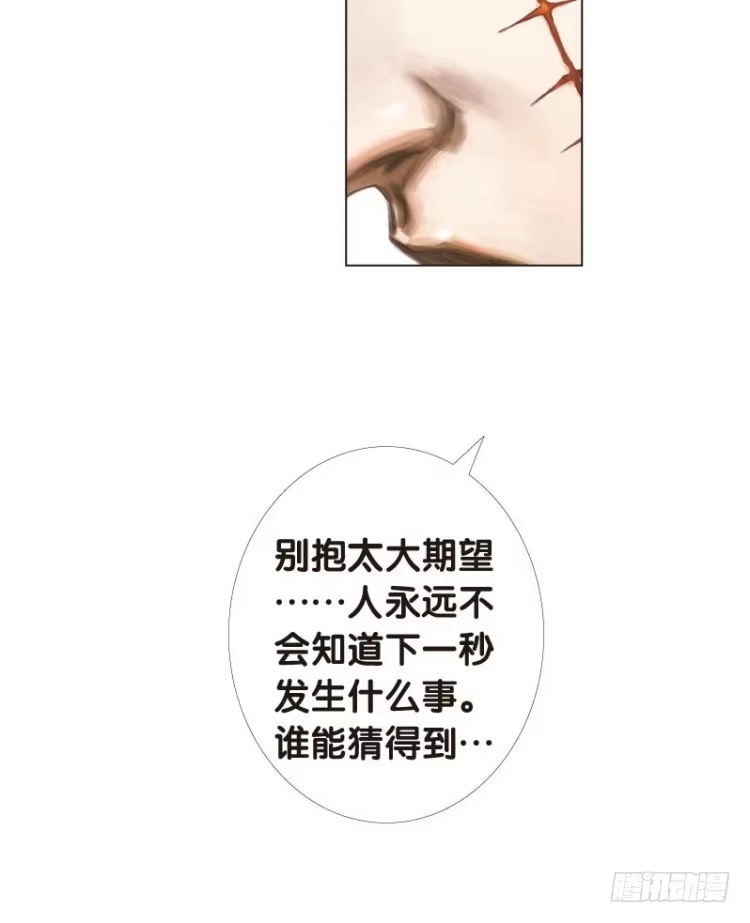 《杀道行者》第十三回：桑恩医生 第6页