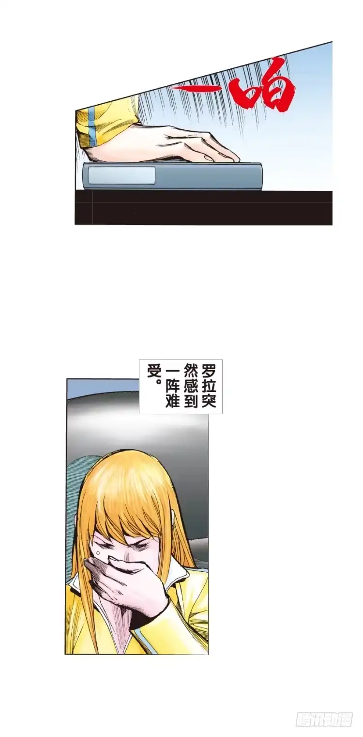 《杀道行者》第130话：人间凶器2 第37页