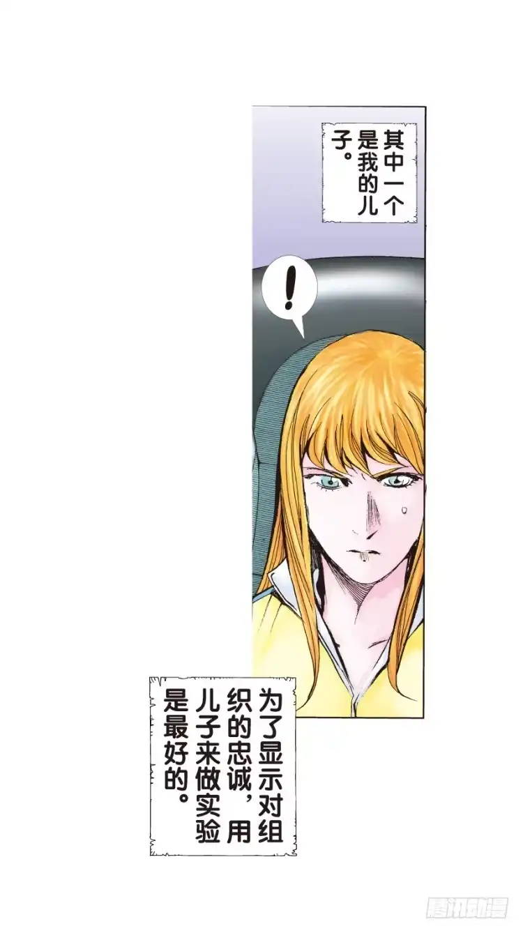 《杀道行者》第130话：人间凶器2 第35页