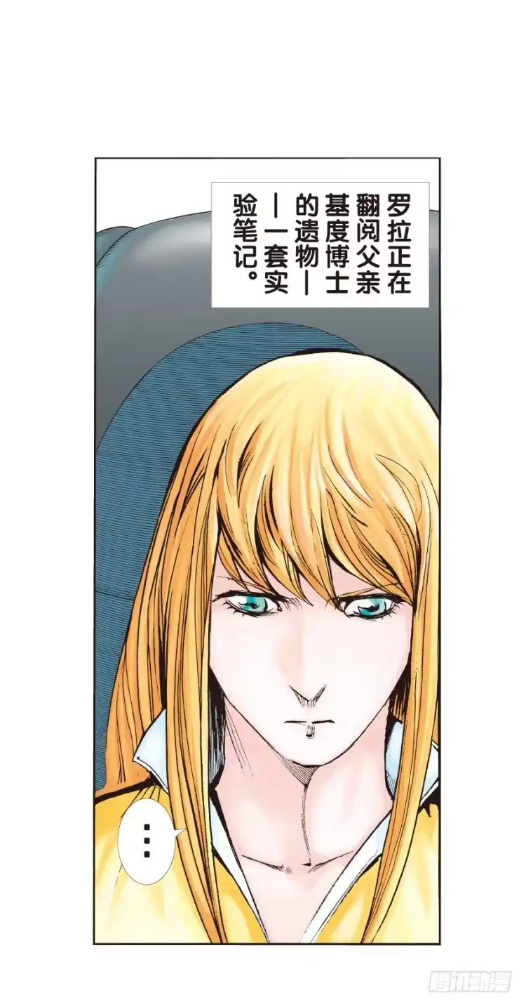 《杀道行者》第130话：人间凶器2 第23页